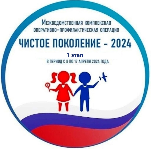Чистое поколение.