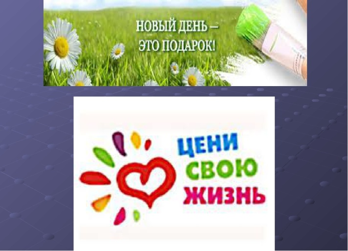 Профилактическая беседа.